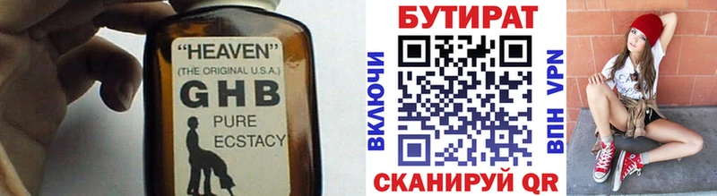 БУТИРАТ буратино  mega ТОР  Мезень 