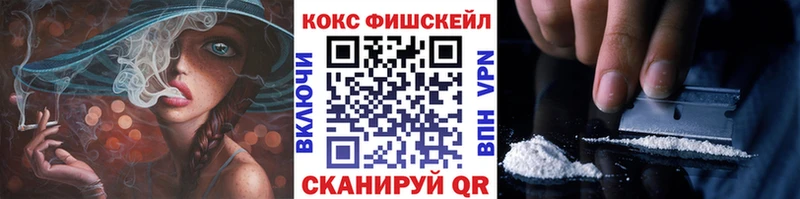 Cocaine FishScale Мезень