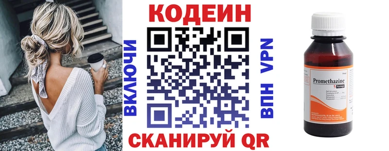 Codein Purple Drank  продажа наркотиков  Мезень 