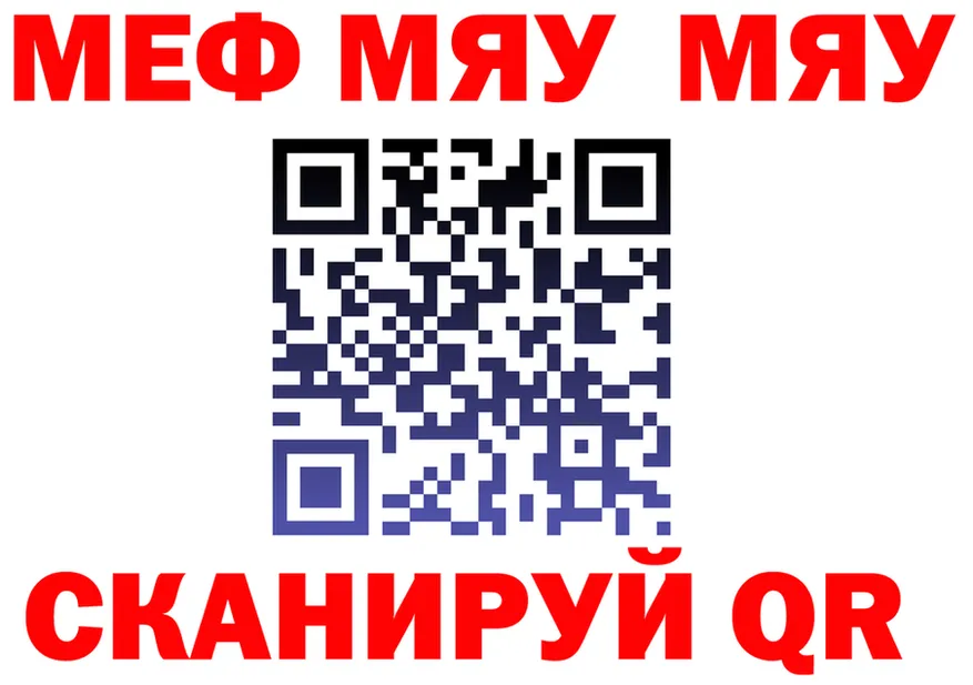 Меф мука как войти мориарти kraken Мезень