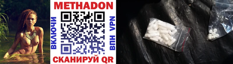цены наркотик hydra ссылки МЕТАДОН methadone Мезень